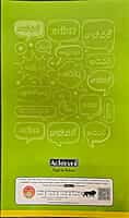 Achiever Long Notebook